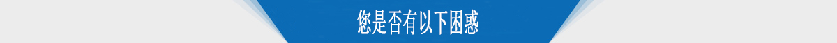 選用微型電磁剎車器是否有以下困惑？